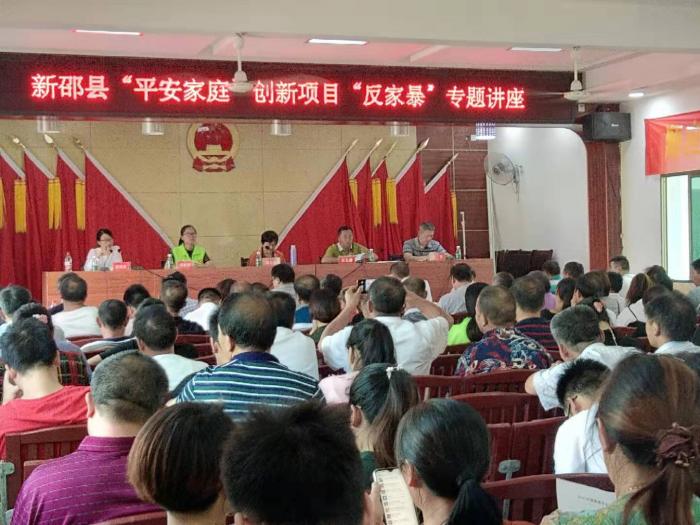 反家暴讲座_20190928211901.jpg