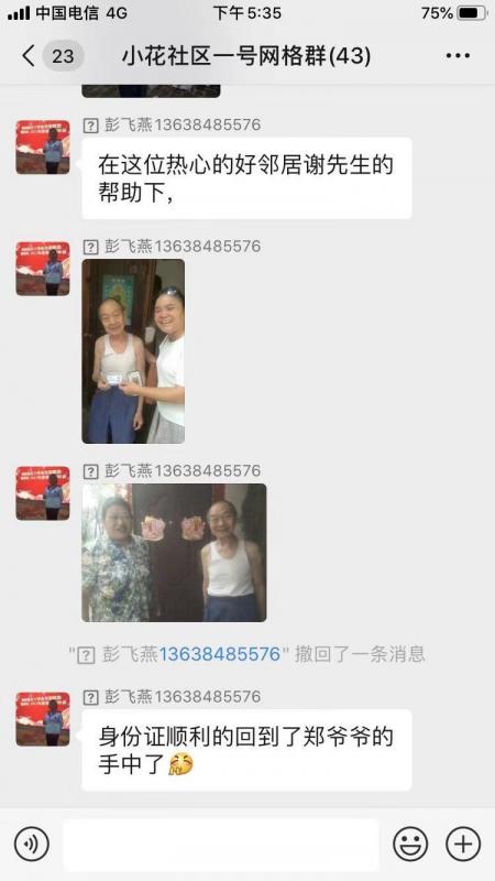 微信图片_20191009152600.jpg