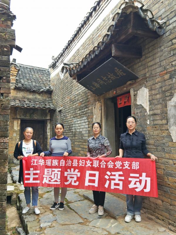 县妇联党支部接收红色教育2.jpg
