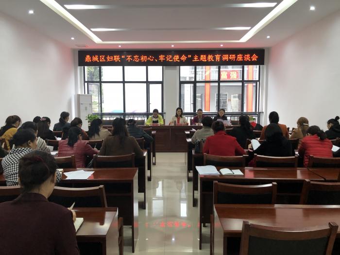 不忘初心调研座谈会.JPG