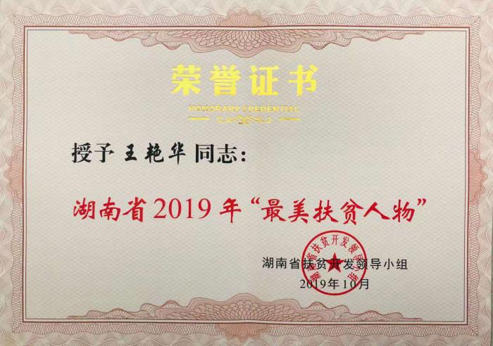 微信图片_20191024180128.jpg