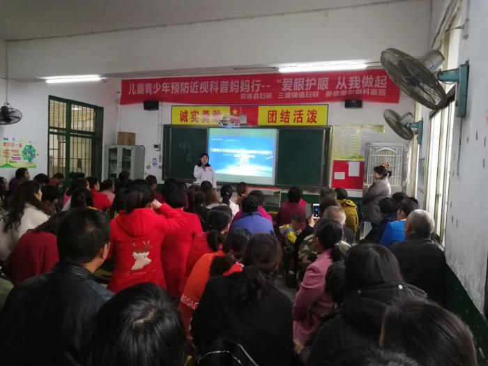 预防近视科普行（中心小学课堂1）.jpg