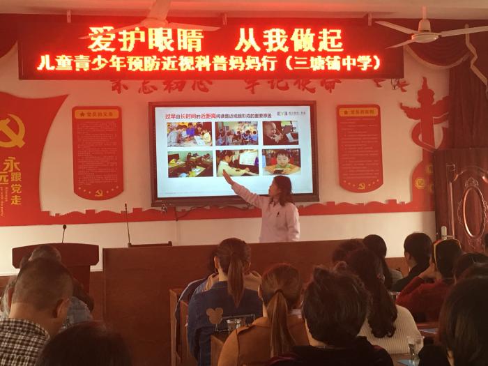 预防近视科普行（中学课堂1）.jpg