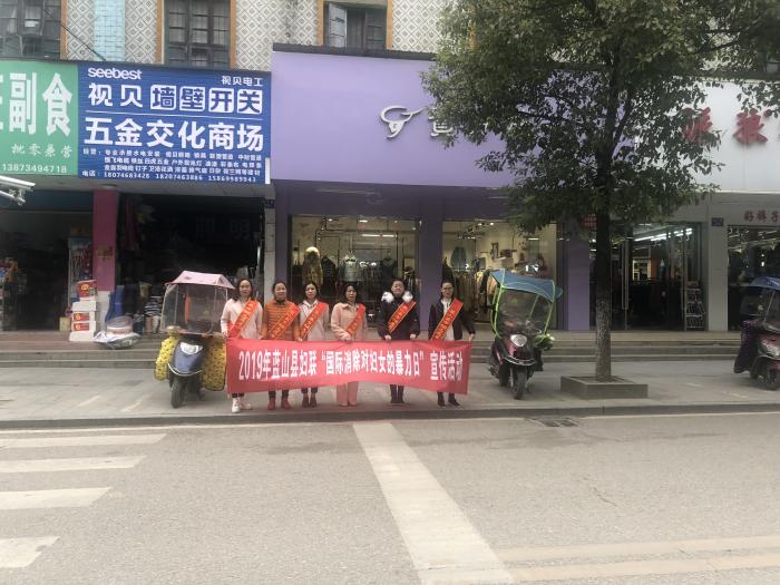 消除家庭暴力活动照片1.jpg