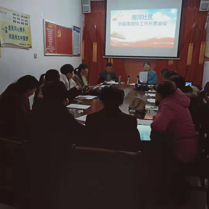 11.27执委会议.jpg