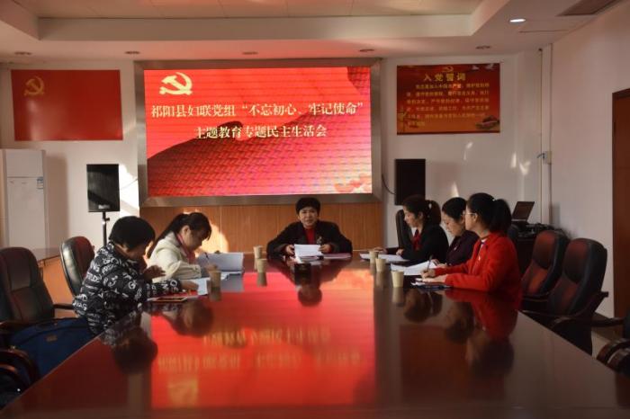 民主生活会照片.jpeg