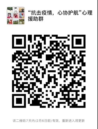 抗击疫情，心协护航 ——蓝山心理援助服务在行动.jpg
