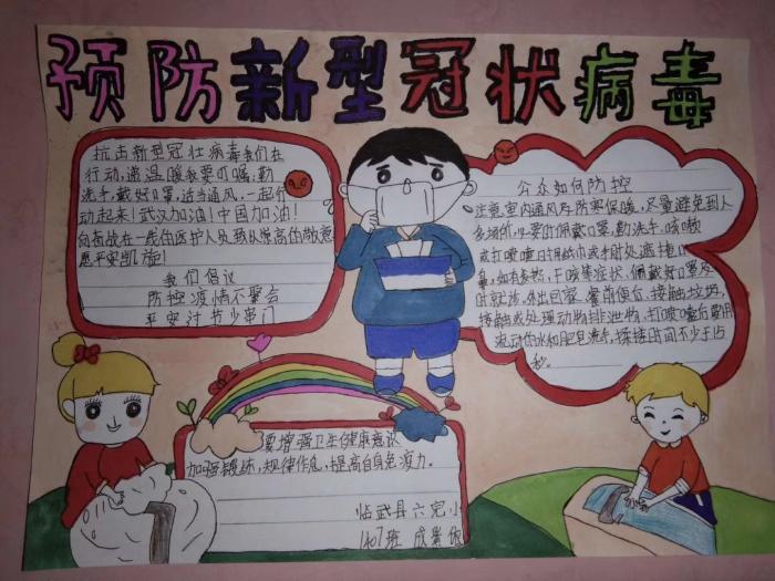 六完小 (4).jpg