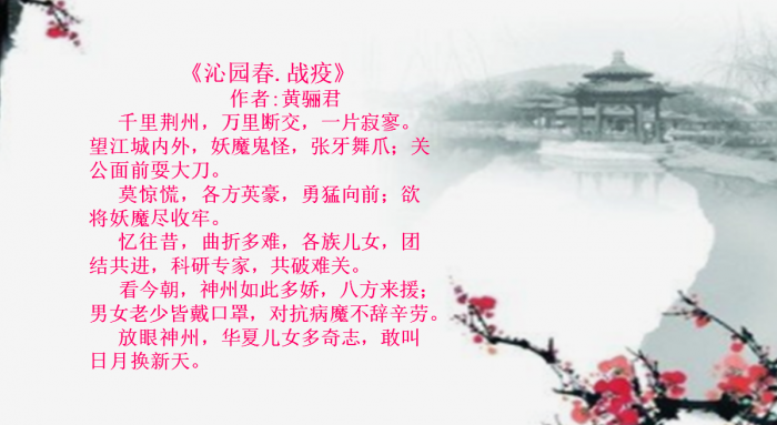黄骊君.png