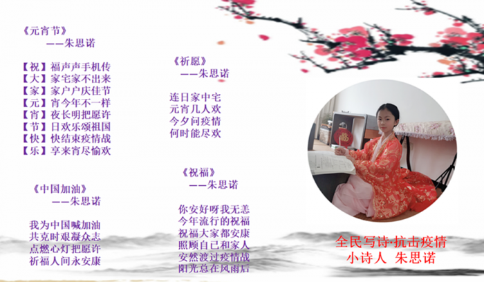 朱思诺_副本.png