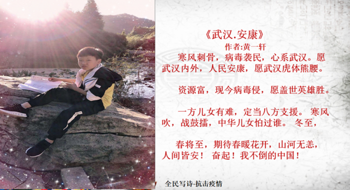 黄一轩的诗_副本.png