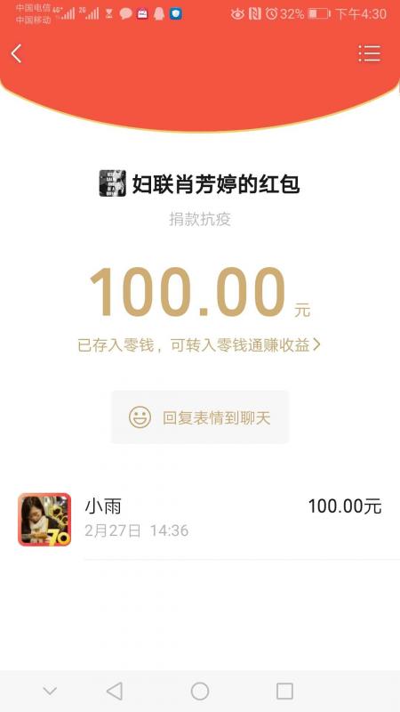微信图片_20200302170843.jpg