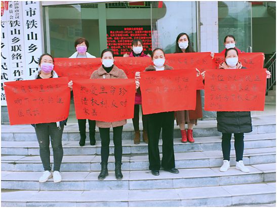 铁山乡妇联各村执委积极书写宣传标语.jpg