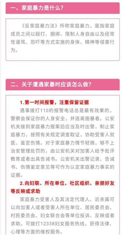 线上推出“妇联邀您来学法”.jpg