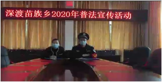 深渡苗族乡妇联与乡司法所联合录制普法宣传视频.jpg
