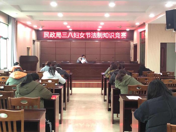 民政局妇女节法律知识测试图片.jpg