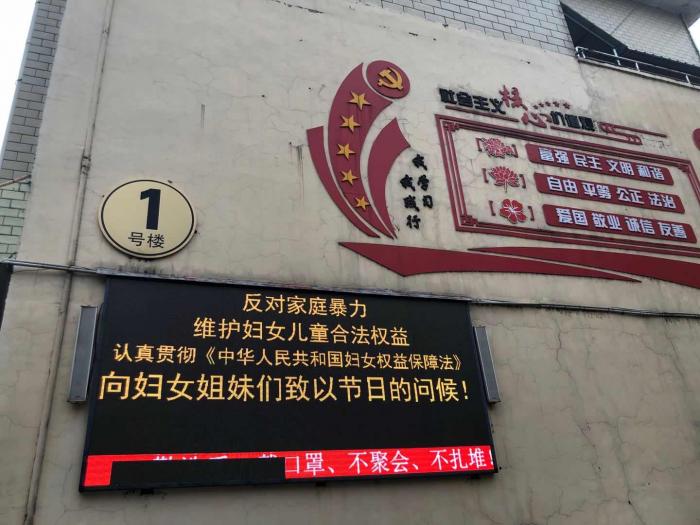 民政局LED屏幕普法宣传图片.jpg