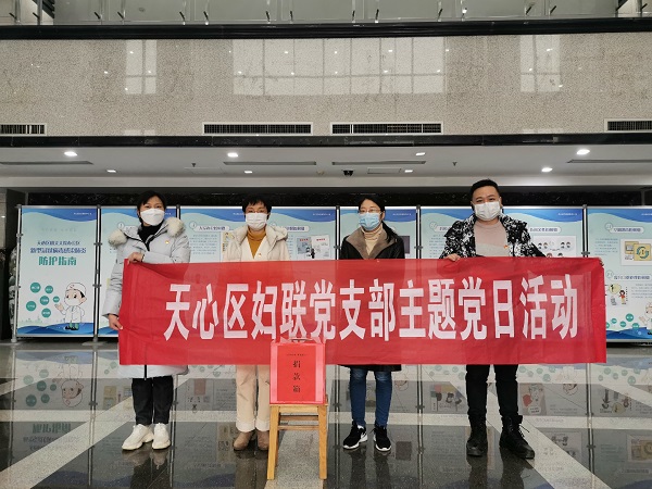 天心区妇联党员自愿捐款支持新冠肺炎疫情防控工作。图为党员同志的捐款现场。 (5) - 副本.jpg