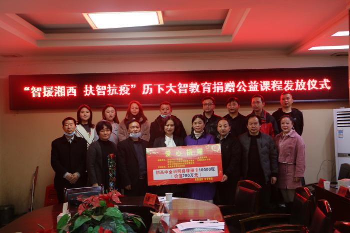 捐赠仪式现场.JPG