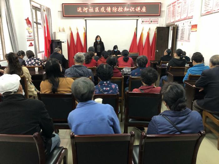 疫情防控知识讲座.jpg
