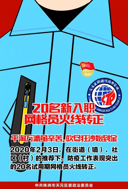 微信图片_20200408141319.jpg