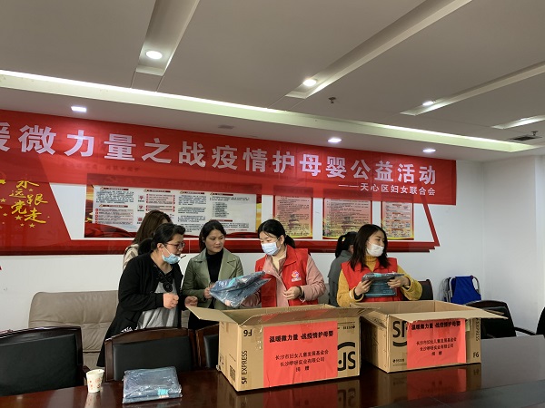 天心区妇联孕妇裤领取照片1.jpg