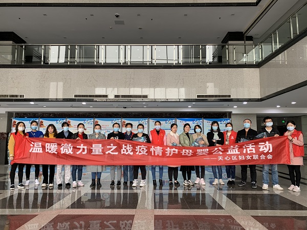 天心区妇联孕妇裤领取照片2.jpg