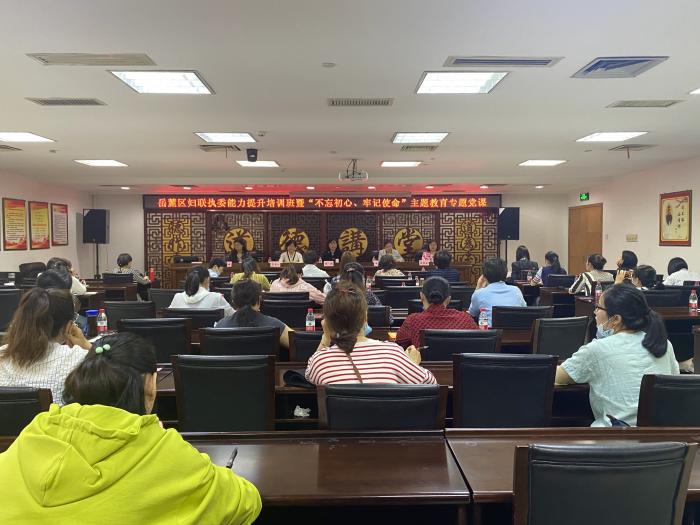 （党课）牢记初心使命  书写巾帼华章 (1).jpg