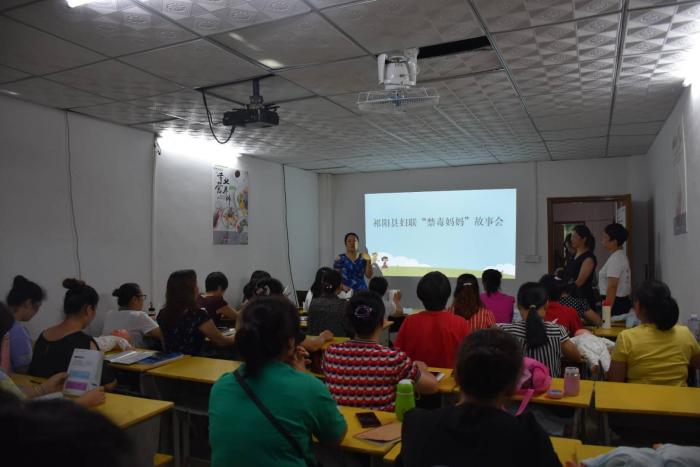 禁毒妈妈故事会.jpeg