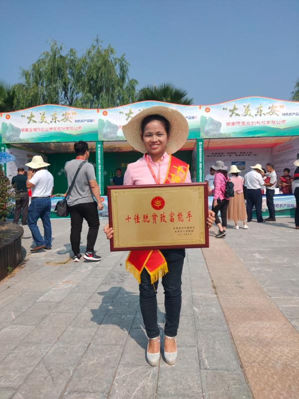 唐云云荣获致富能手.jpg