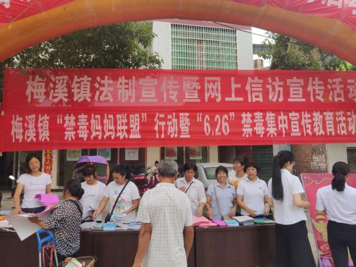 梅溪镇禁毒妈妈联盟禁毒宣传.jpeg