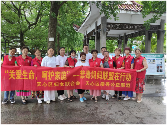 禁毒妈妈在行动.png