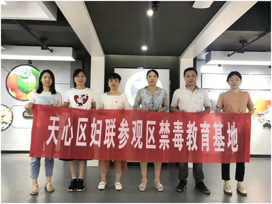 区妇联参观禁毒教育基地.png