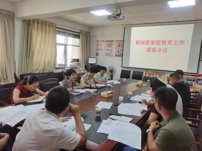 2020年家庭教育联系会议 (2).jpg