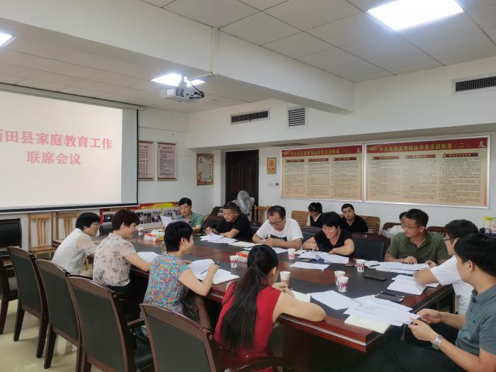 2020年家庭教育联系会议 (1).jpg