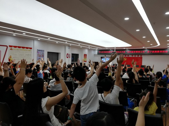 8.21 家庭教育进社区 亲子关系更和谐.jpg