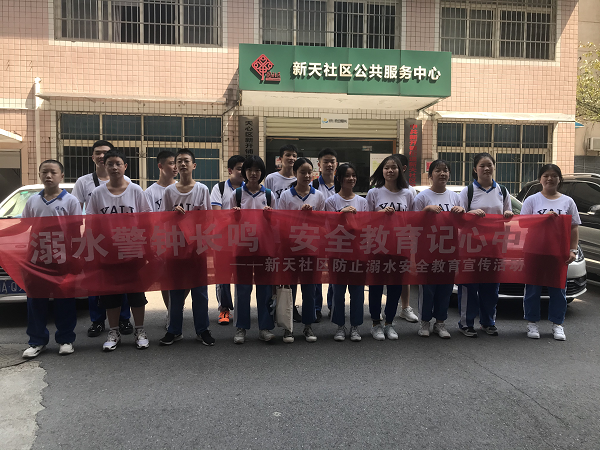 8.24 新天社区开展青少年暑期防溺水安全知识讲座.png
