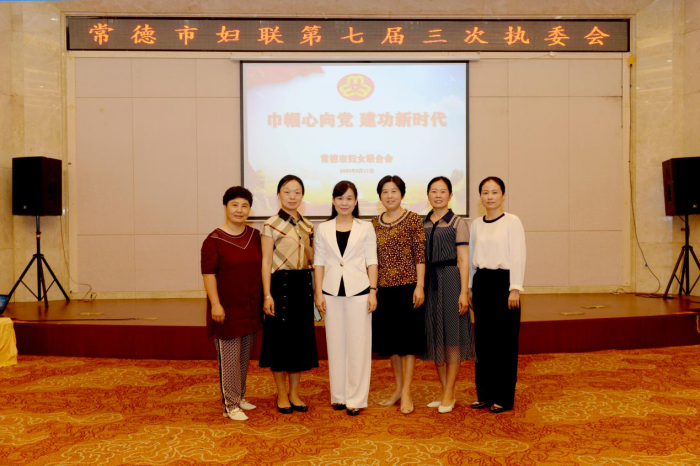 市妇联班子成员合影.png