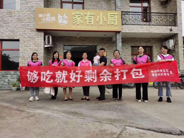 厉行节约 反对浪费 巾帼在行动.jpg