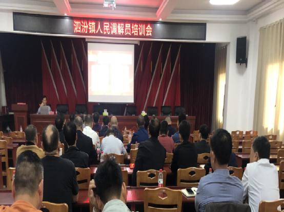 泗汾镇：积极组织开展人民调解员培训会.jpg