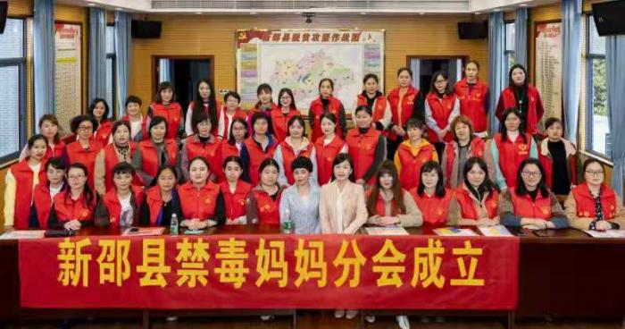 禁毒妈妈分会成立.jpg