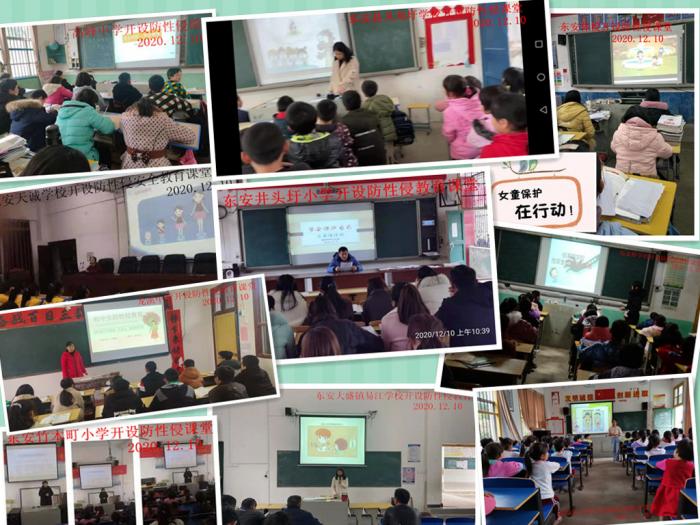 拼图学校上防性侵课.jpg