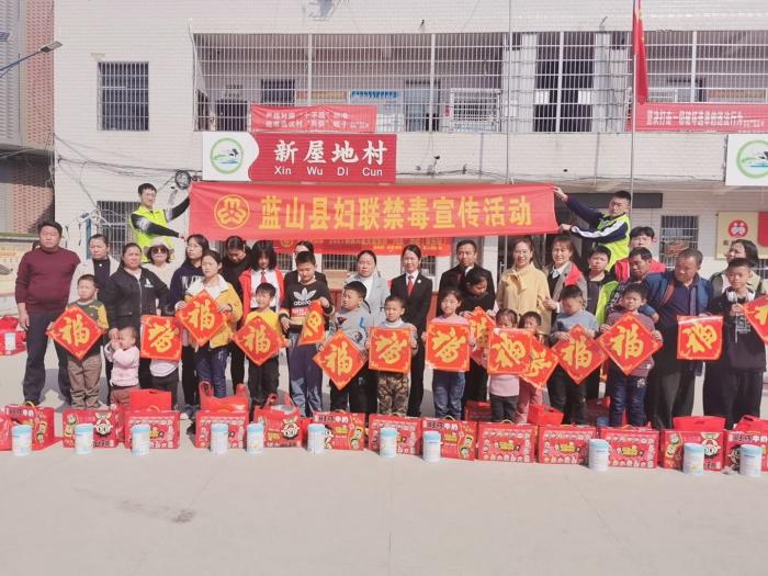 蓝山县妇联禁毒宣传活动走进新屋地村照片_看图王.jpg
