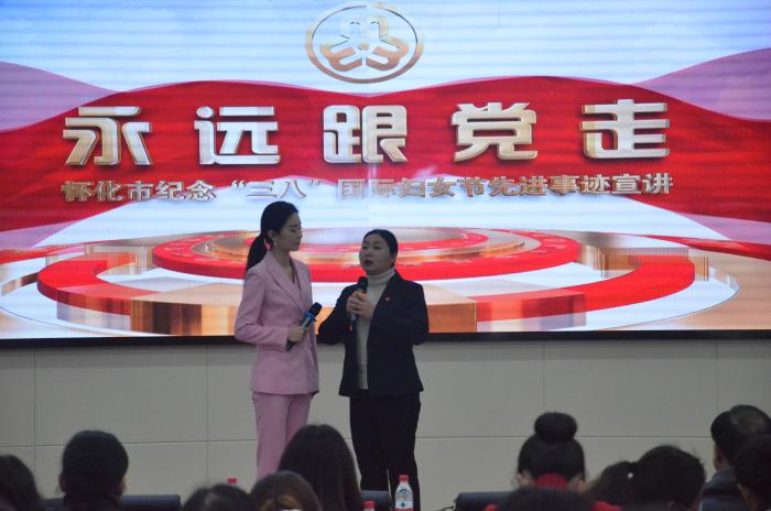 怀化市妇联组织开展“永远跟党走”先进事迹宣讲，以典型示范，引领广大妇女听党话感党恩跟党走。图为“全国抗击新冠肺炎疫情先进个人”、怀化市第五人民医院手足创伤外科护士长朱湘正在宣讲。.jpg