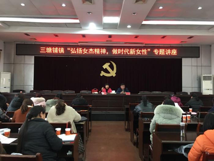 弘扬女杰精神讲课.jpg