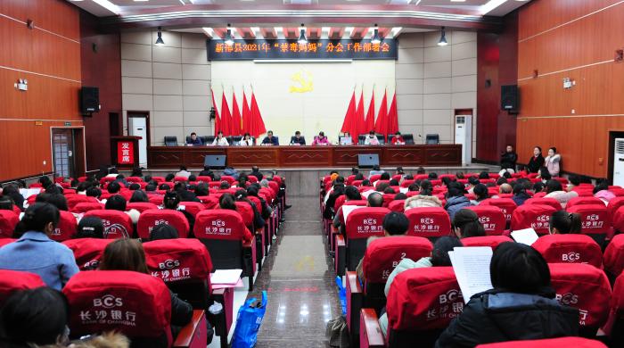 禁毒妈妈分会部署会.JPG