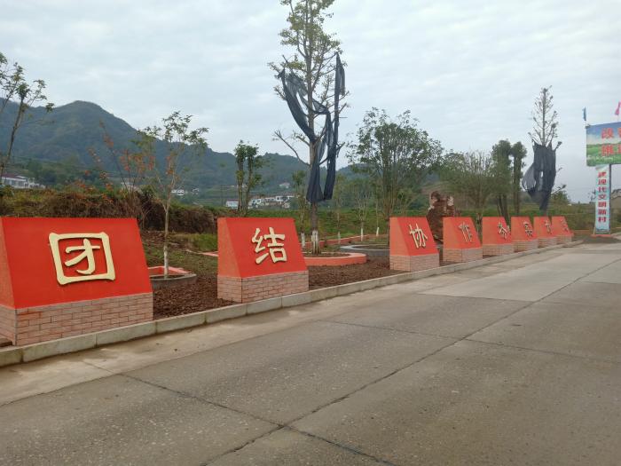 运用“团结协作务实为民”做点缀，提高干群齐心协力的凝聚力。 (1).jpg