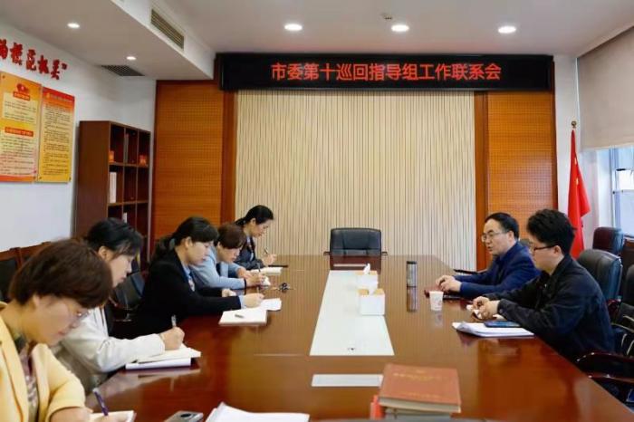 市委党史学习教育第十巡回指导组到市妇联督促指导工作.jpg