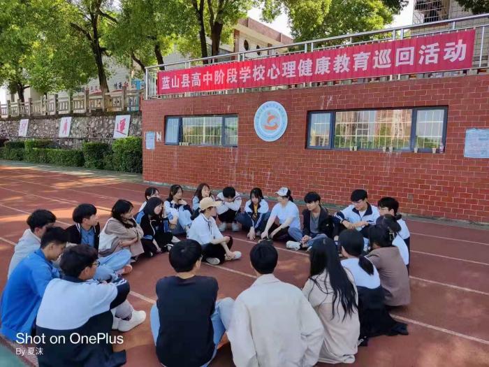 4.29心理健康教育04.jpg