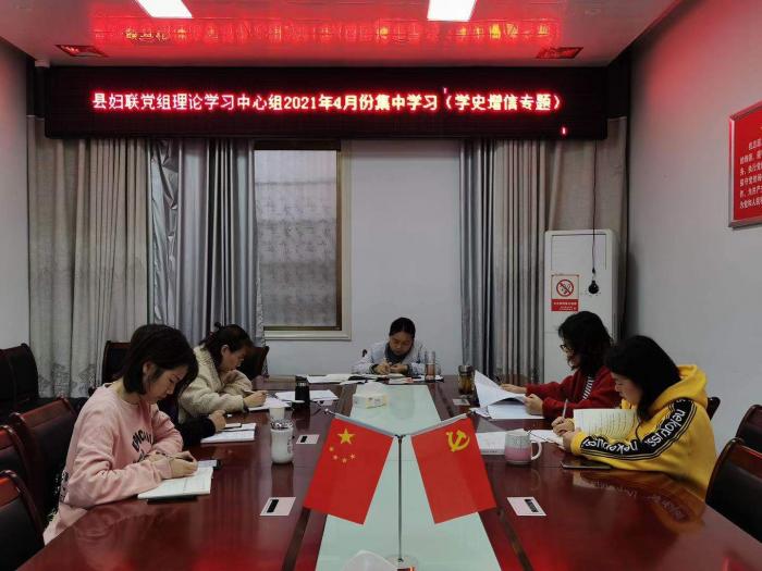 4月29日学史增信.jpg
